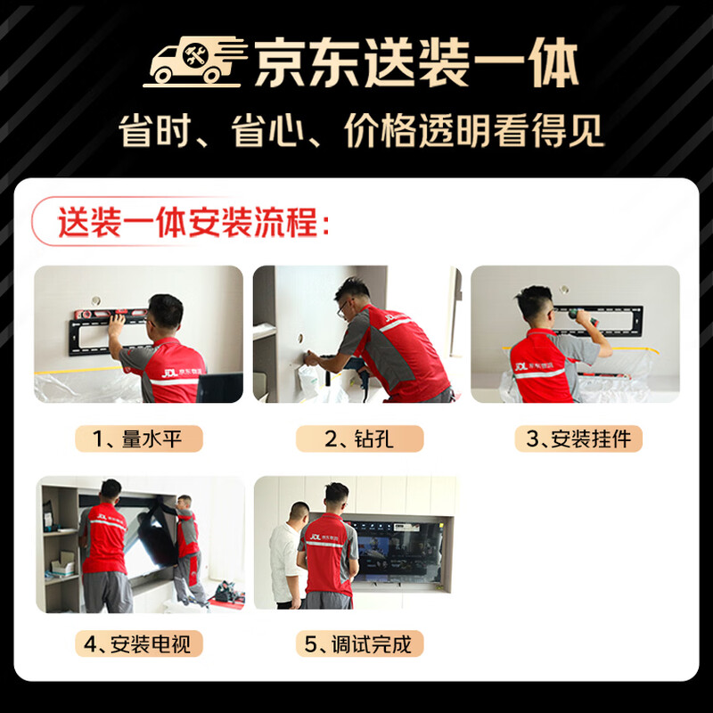 长虹 75D8S Pro 75英寸电视图片