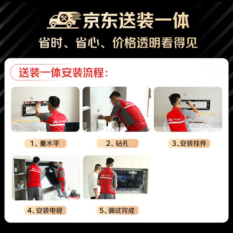 长虹 85D8S Pro 85英寸电视图片 长虹 85D8S Pro 85英寸电视图片