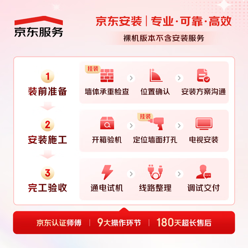 海尔 85H5D 85英寸电视图片 海尔 85H5D 85英寸电视图片