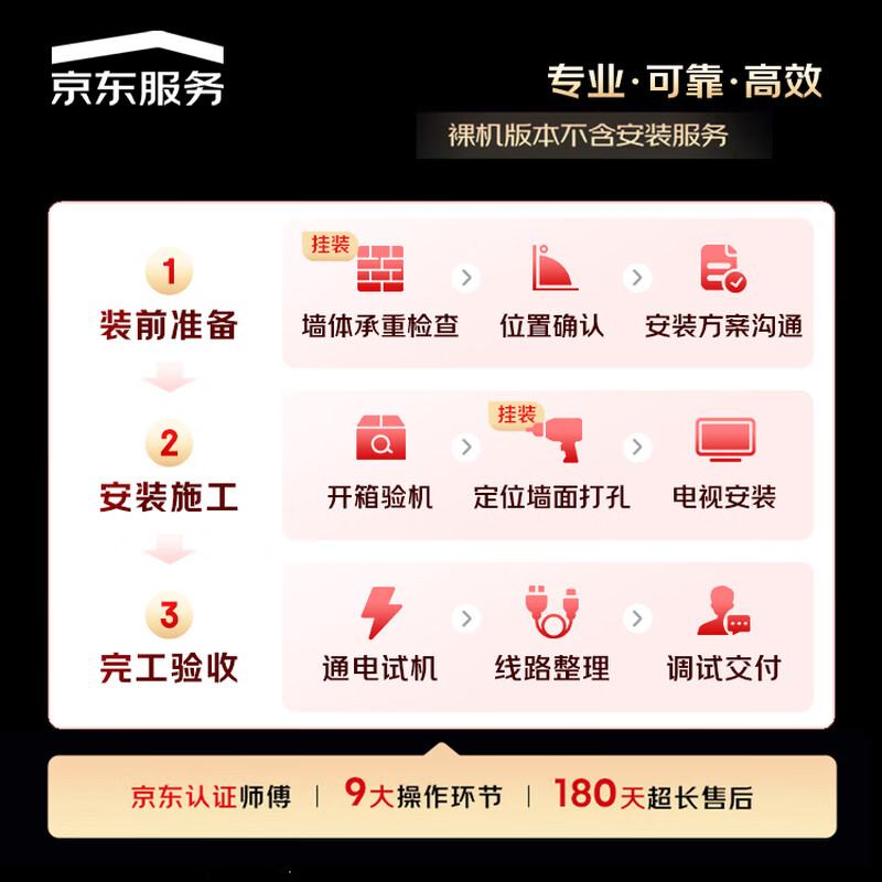 海尔 L43F5A 43英寸电视图片