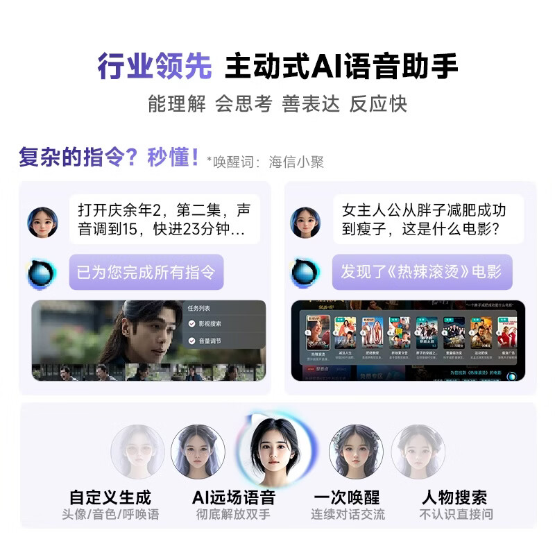 Vidda 75V1Q-R 75英寸电视图片 Vidda 75V1Q-R 75英寸电视图片