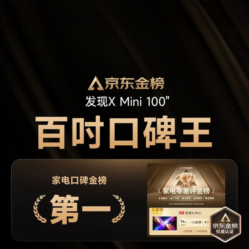 Vidda 100VX3QD 100英寸电视图片 Vidda 100VX3QD 100英寸电视图片