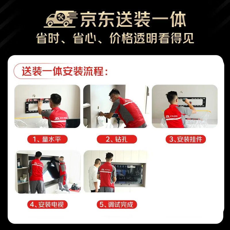 FFALCON 85S595C Pro 85英寸电视图片 FFALCON 85S595C Pro 85英寸电视图片