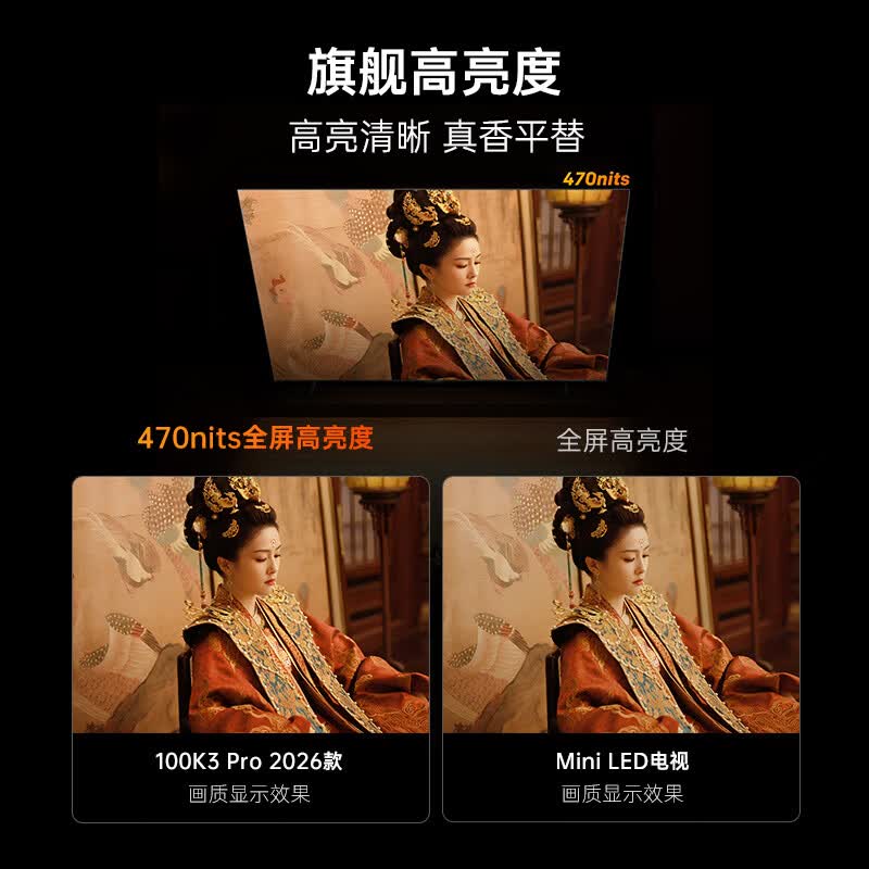 创维 100P3E Max 100英寸电视图片 创维 100P3E Max 100英寸电视图片
