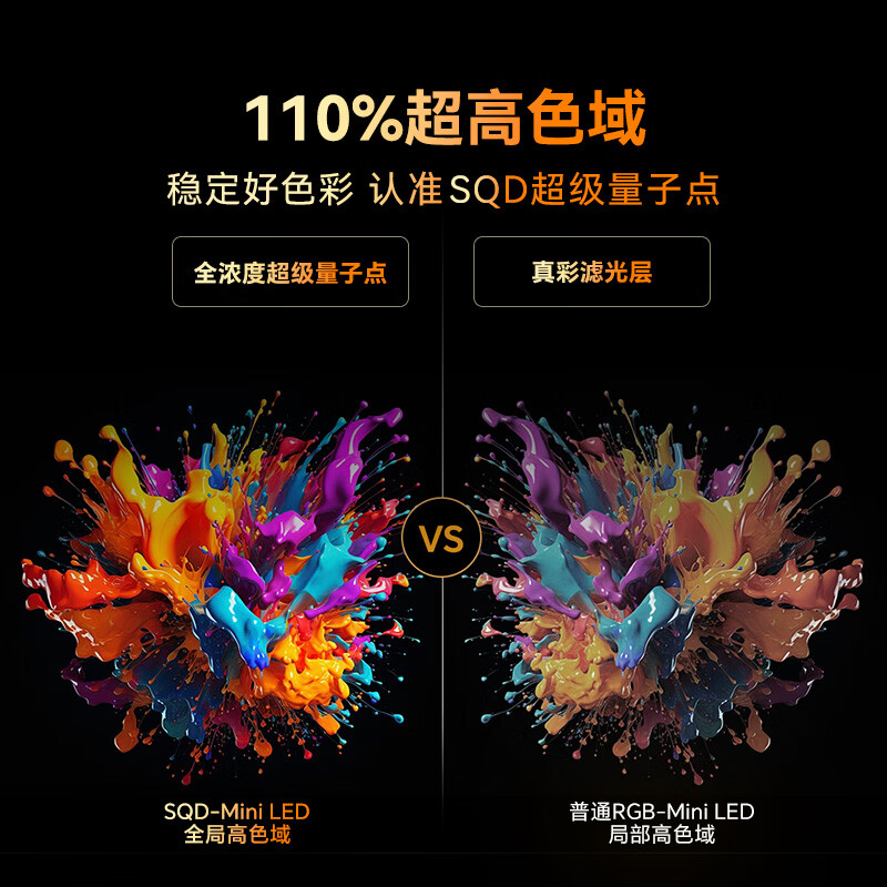 创维 85A8H 85英寸电视图片