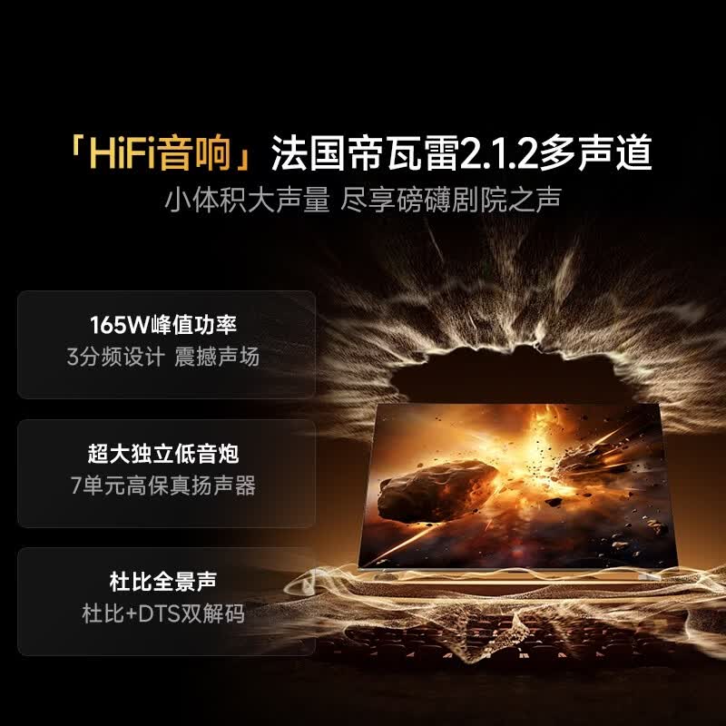 Vidda 100VX3QD 100英寸电视图片 Vidda 100VX3QD 100英寸电视图片