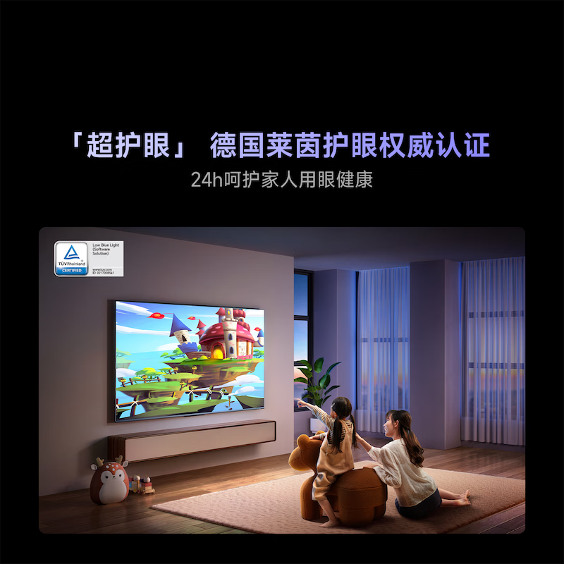 Vidda 43VR1S-PRO 43英寸电视图片 Vidda 43VR1S-PRO 43英寸电视图片