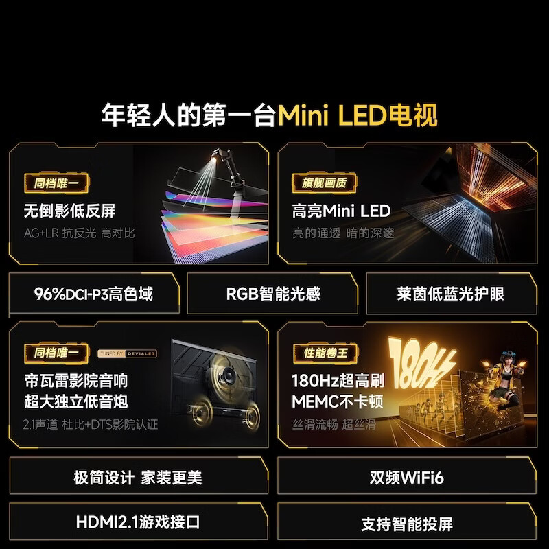 Vidda 75VX1S 75英寸电视图片 Vidda 75VX1S 75英寸电视图片