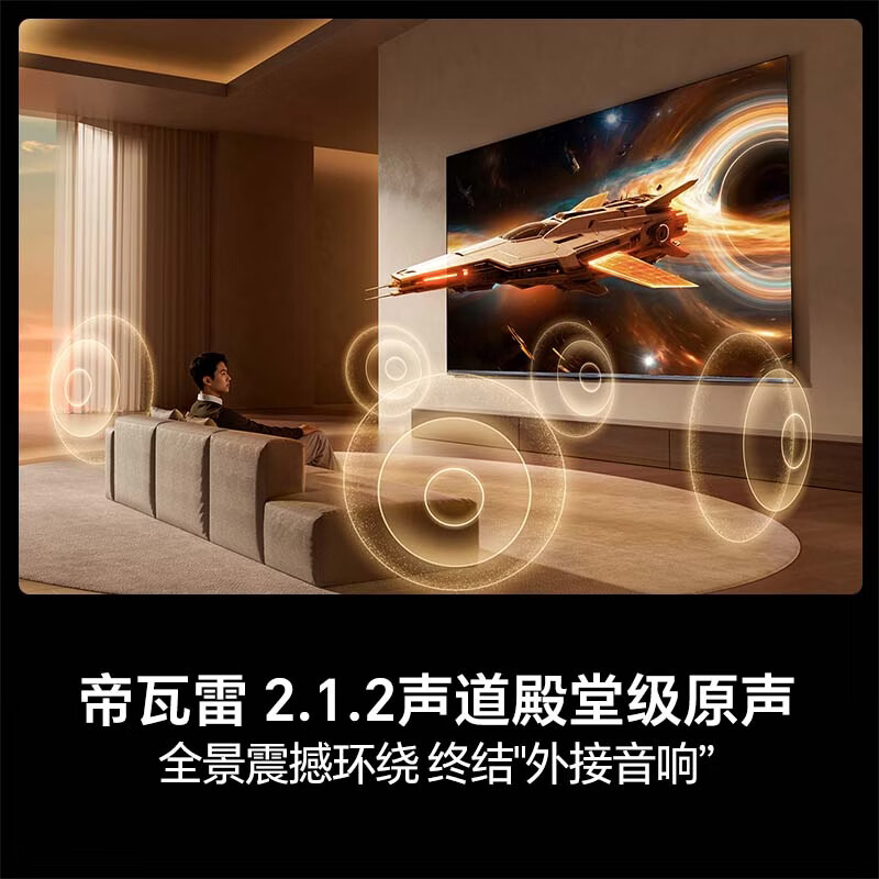 海信 100E5S 100英寸电视图片