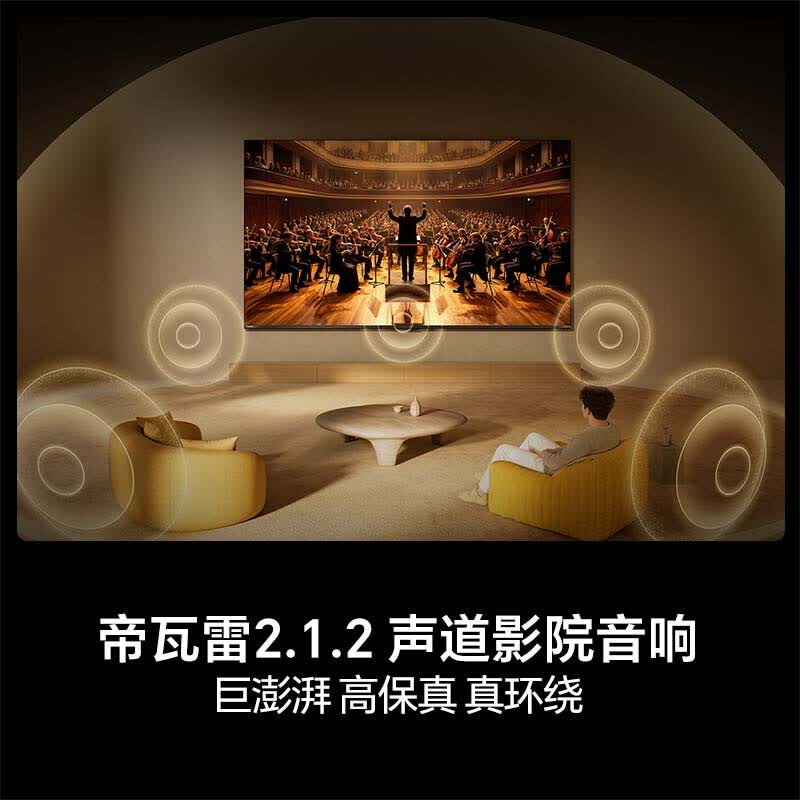 海信 85E7S 85英寸电视图片