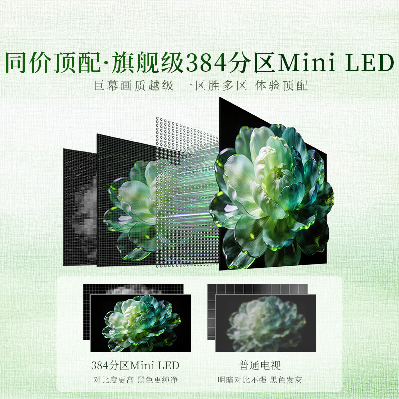 创维 98P5H Pro 98英寸电视图片