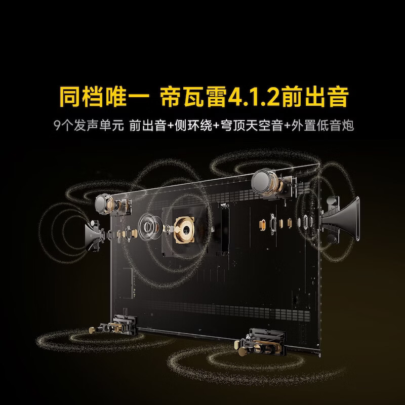 Vidda 75VX5S 75英寸电视图片 Vidda 75VX5S 75英寸电视图片