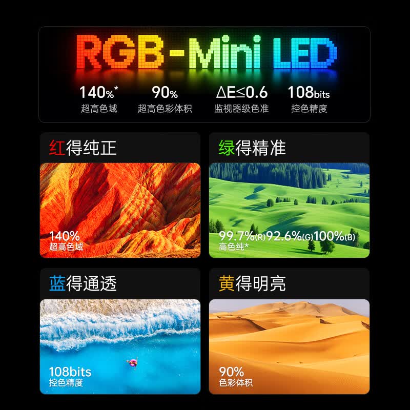 创维 85A9H 85英寸电视图片