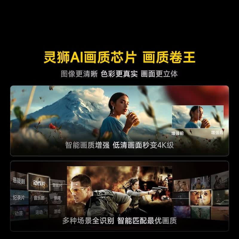 Vidda 85VX5S 85英寸电视图片 Vidda 85VX5S 85英寸电视图片