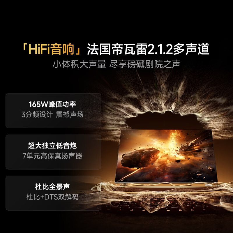 Vidda 100VX3Q 100英寸电视图片 Vidda 100VX3Q 100英寸电视图片