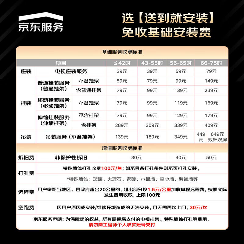 长虹 65D58S 65英寸电视图片 长虹 65D58S 65英寸电视图片