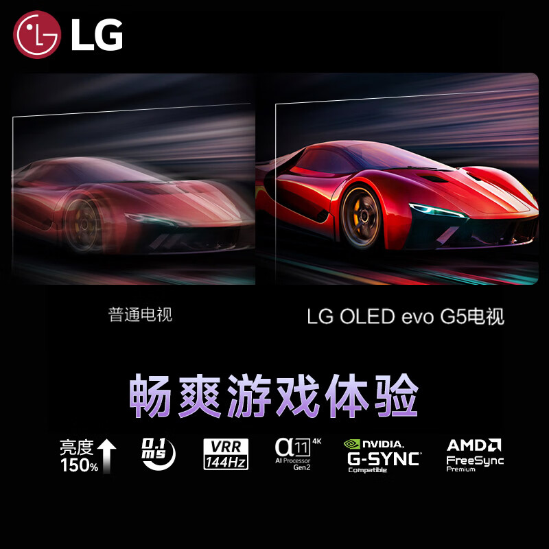 LG OLED48G5PCA 48英寸电视图片