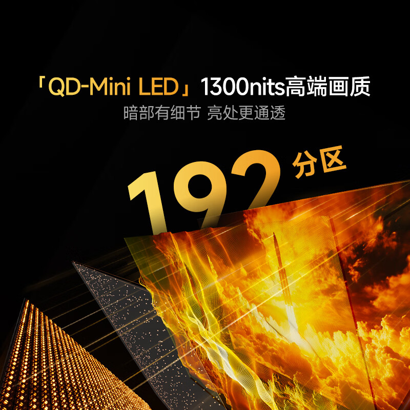 Vidda 55VX3Q 55英寸电视图片 Vidda 55VX3Q 55英寸电视图片