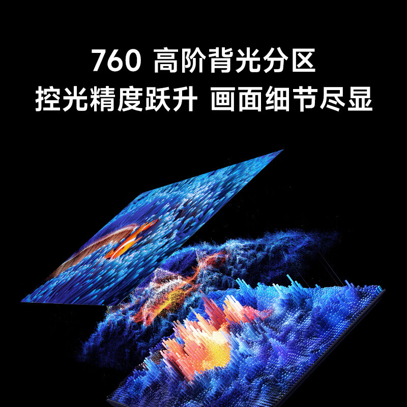小米 L65MC-S 65英寸电视图片 小米 L65MC-S 65英寸电视图片