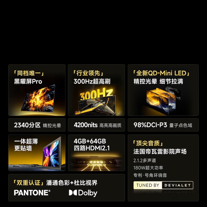 Vidda 75VX5Q-PRO 75英寸电视图片 Vidda 75VX5Q-PRO 75英寸电视图片