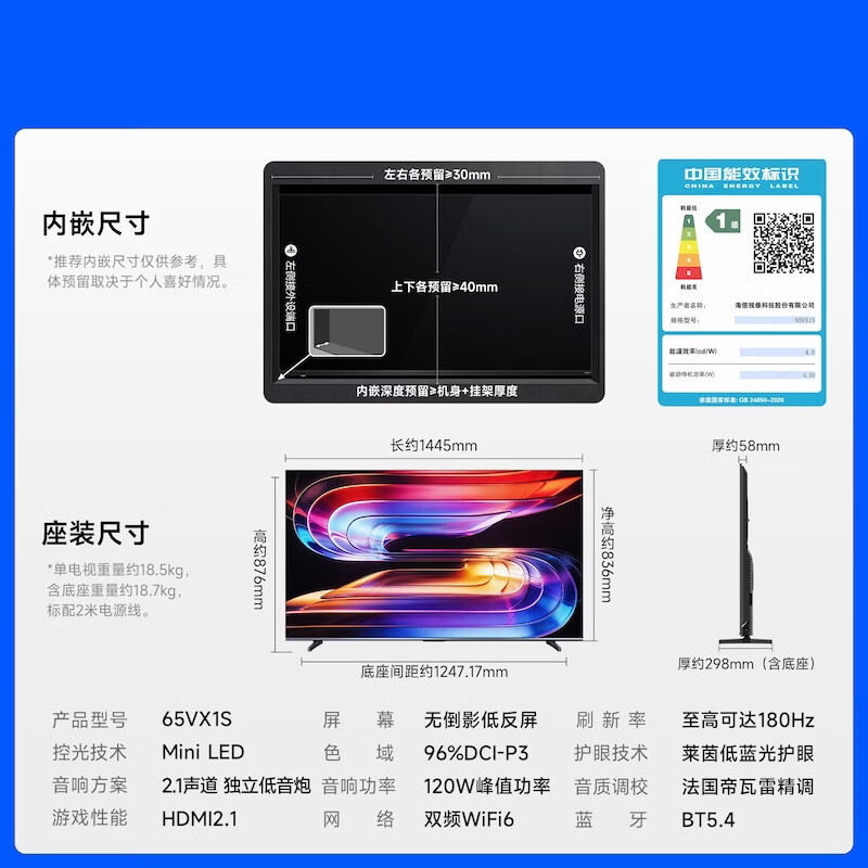 Vidda 65VX1S 65英寸电视图片 Vidda 65VX1S 65英寸电视图片