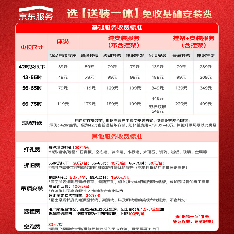 康佳 55E8AES 55英寸电视图片 康佳 55E8AES 55英寸电视图片