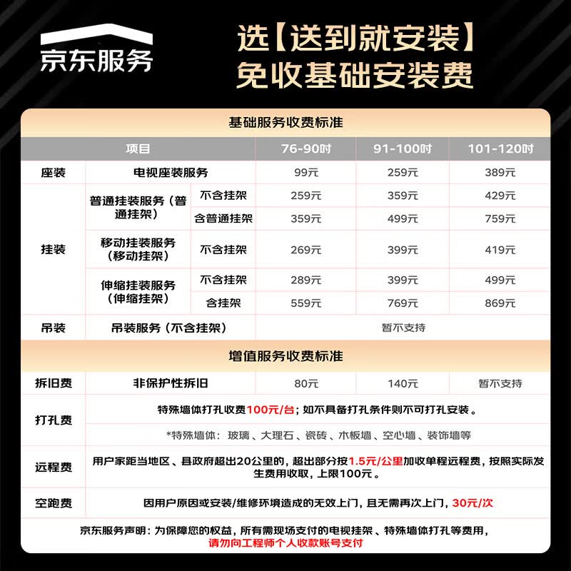 海信 100E7Q 100英寸电视图片 海信 100E7Q 100英寸电视图片