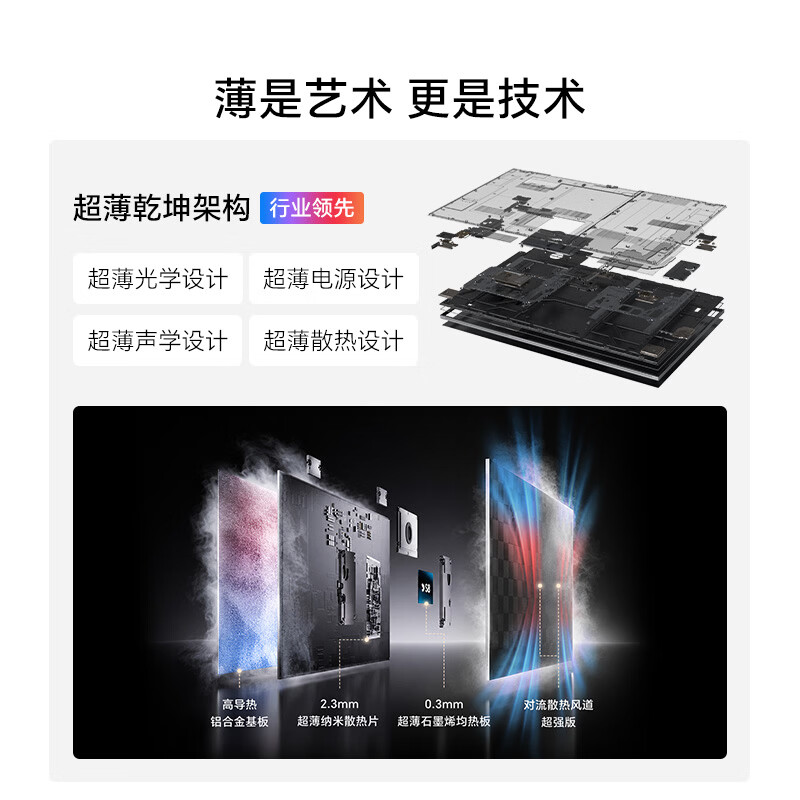 创维 85A10H 85英寸电视图片