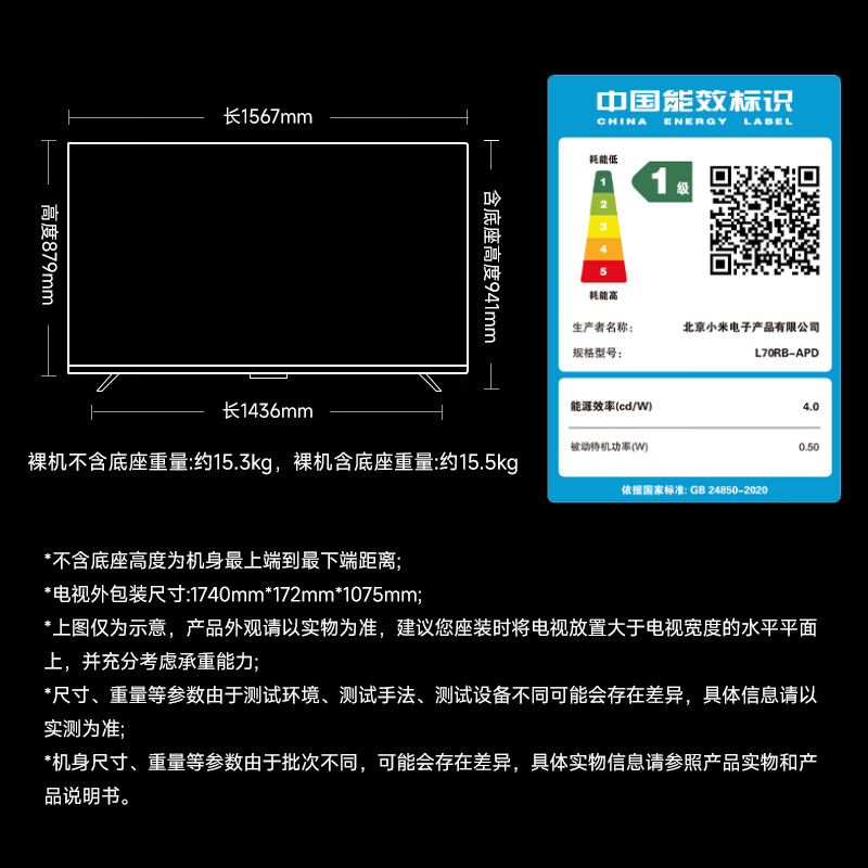 小米 L70RB-APD 70英寸电视图片 小米 L70RB-APD 70英寸电视图片