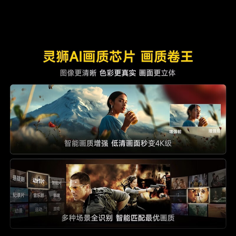 Vidda 75VX5SD 75英寸电视图片 Vidda 75VX5SD 75英寸电视图片