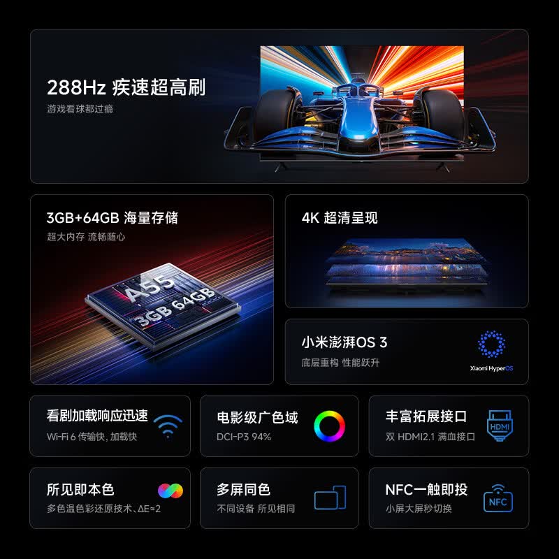 小米 L65RC-AP 65英寸电视图片 小米 L65RC-AP 65英寸电视图片