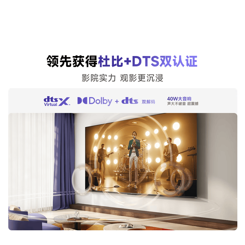Vidda 75V1Q-R 75英寸电视图片 Vidda 75V1Q-R 75英寸电视图片