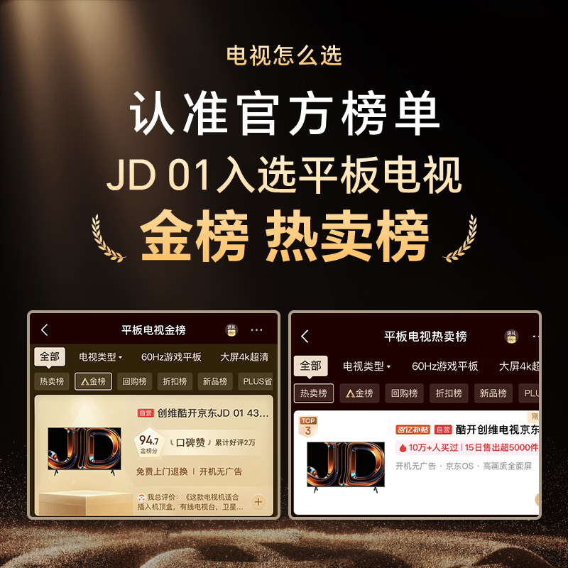 创维 32K3 32英寸电视图片 创维 32K3 32英寸电视图片