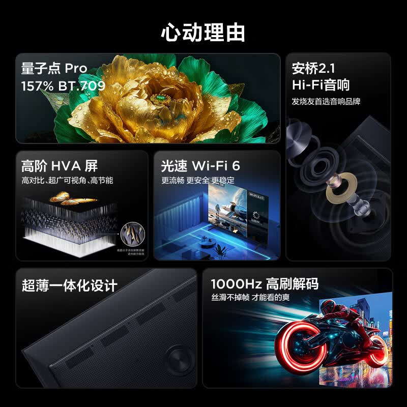 TCL 65J7M 65英寸电视图片 TCL 65J7M 65英寸电视图片