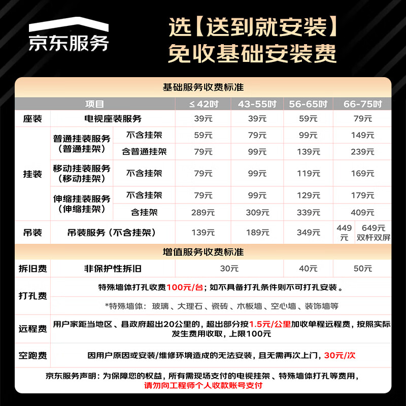 海信 65E5Q 65英寸电视图片 海信 65E5Q 65英寸电视图片