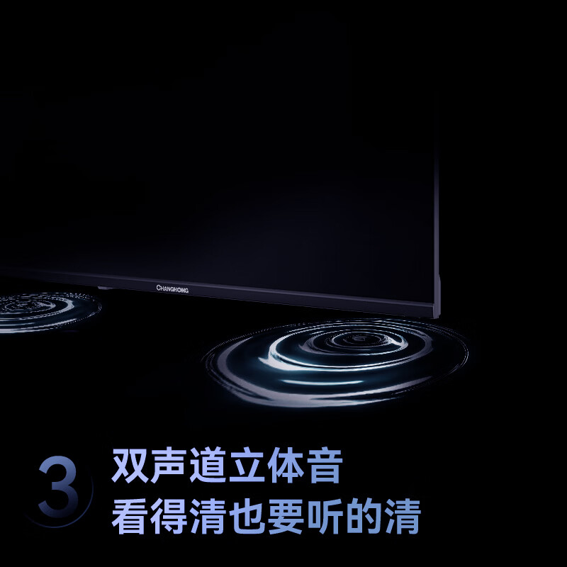 长虹 50Z60H-G1 50英寸电视图片