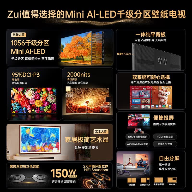 康佳 65G9 PRO 65英寸电视图片 康佳 65G9 PRO 65英寸电视图片