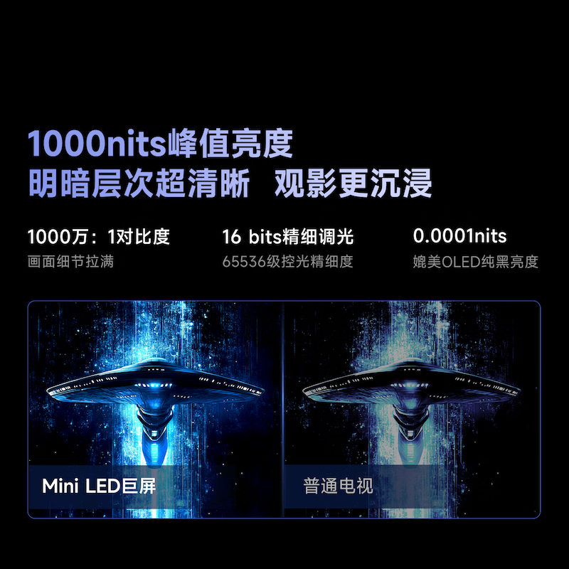 Vidda 98VX3Q 98英寸电视图片 Vidda 98VX3Q 98英寸电视图片