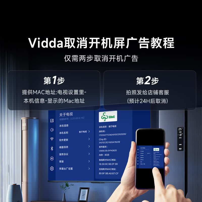 Vidda 55V1KD-R 55英寸电视图片