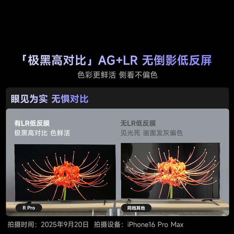 Vidda 65VR1S-Pro 65英寸电视图片 Vidda 65VR1S-Pro 65英寸电视图片