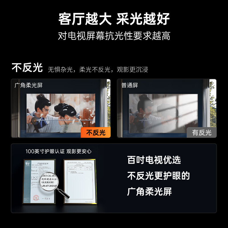 创维 100P3E Max 100英寸电视图片 创维 100P3E Max 100英寸电视图片