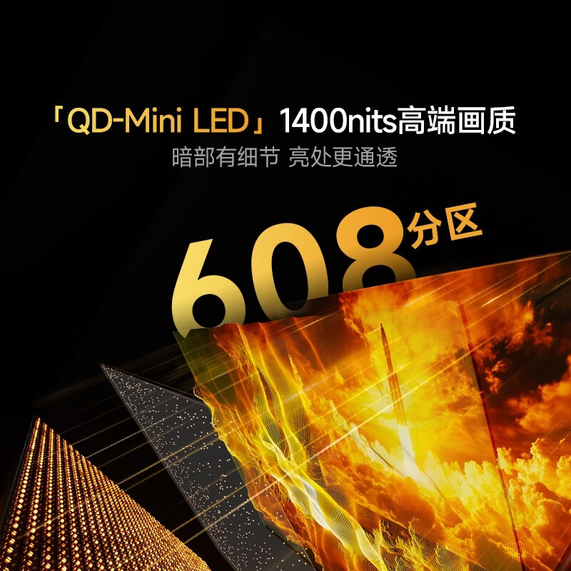 Vidda 100VX3Q 100英寸电视图片 Vidda 100VX3Q 100英寸电视图片