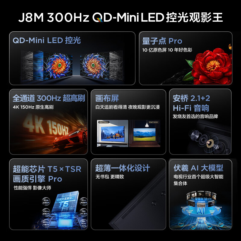 TCL 85J8M 85英寸电视图片 TCL 85J8M 85英寸电视图片