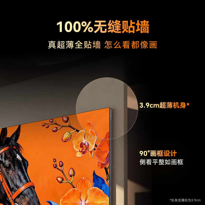 创维 85A8H 85英寸电视图片