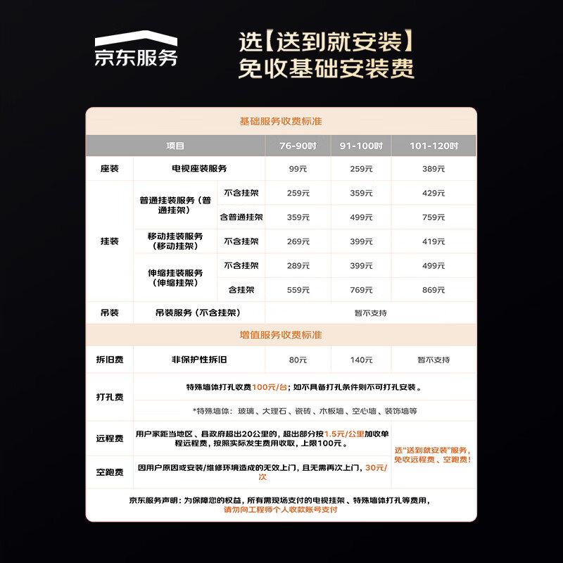 Vidda 100VX5S 100英寸电视图片 Vidda 100VX5S 100英寸电视图片