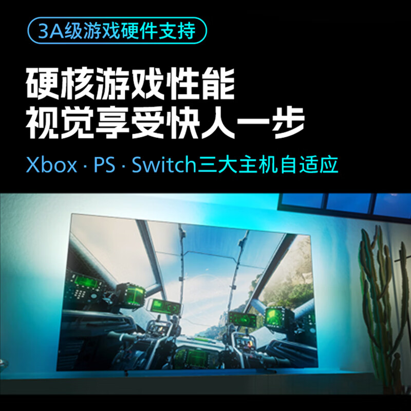 飞利浦 75PUF7991/T3 75英寸电视图片 飞利浦 75PUF7991/T3 75英寸电视图片