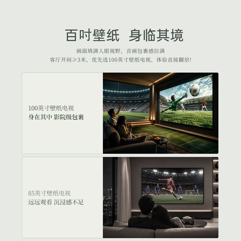创维 100A7H Pro 100英寸电视图片