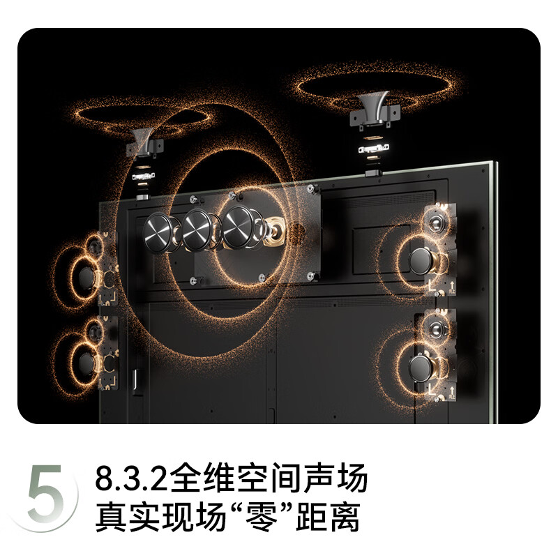 长虹 85D8S Pro 85英寸电视图片 长虹 85D8S Pro 85英寸电视图片