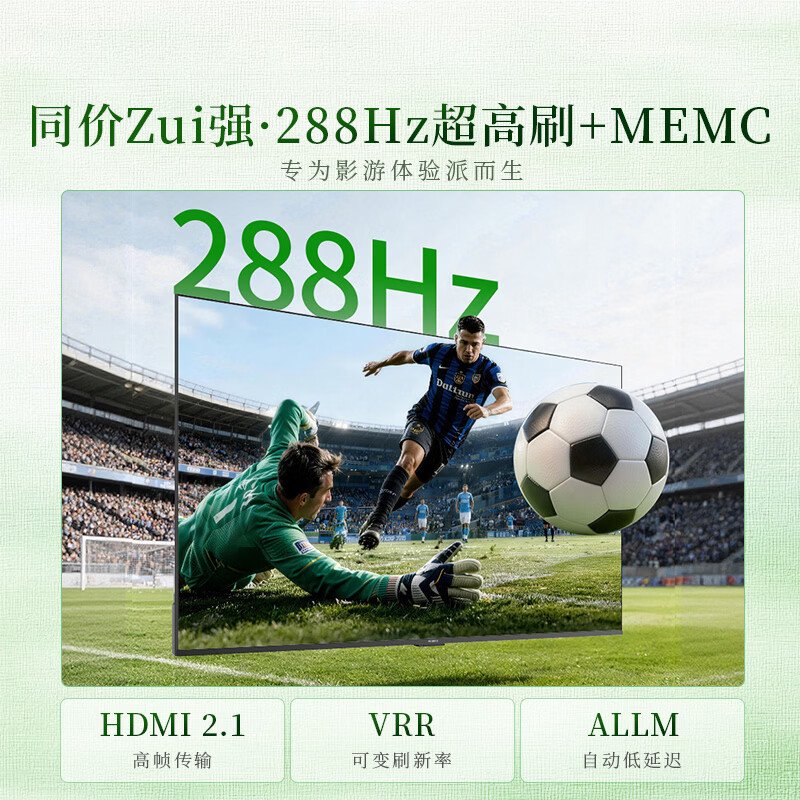 创维 98P5H Pro 98英寸电视图片