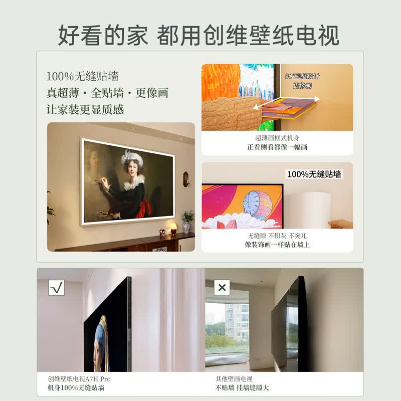 创维 100A7H Pro 100英寸电视图片